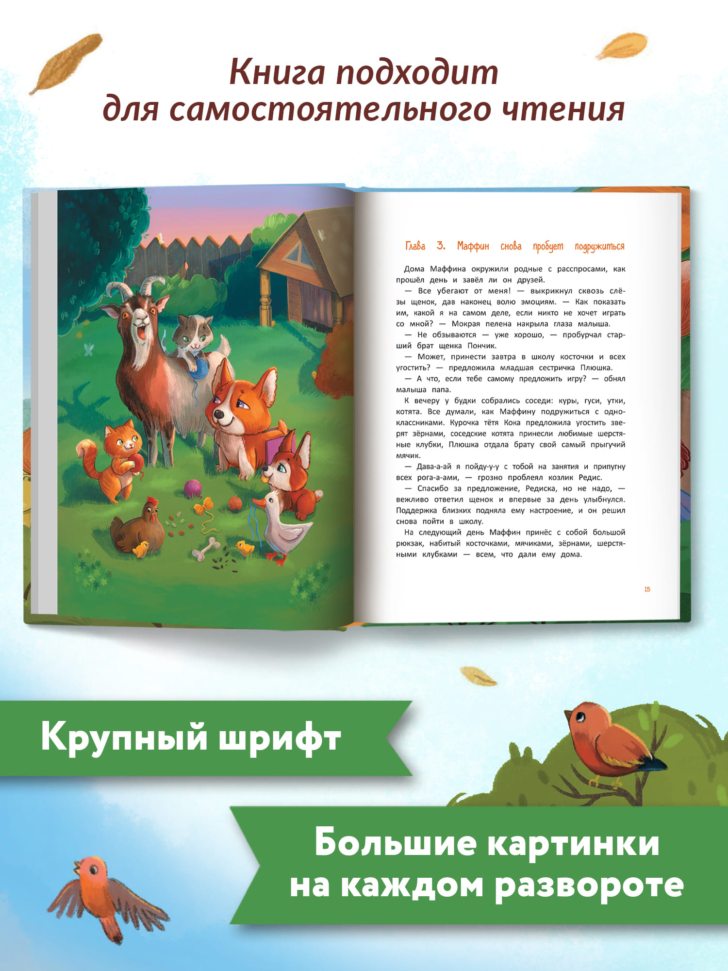 Книга Феникс Премьер Самый необычный в классе. Сказкотерапия - фото 7