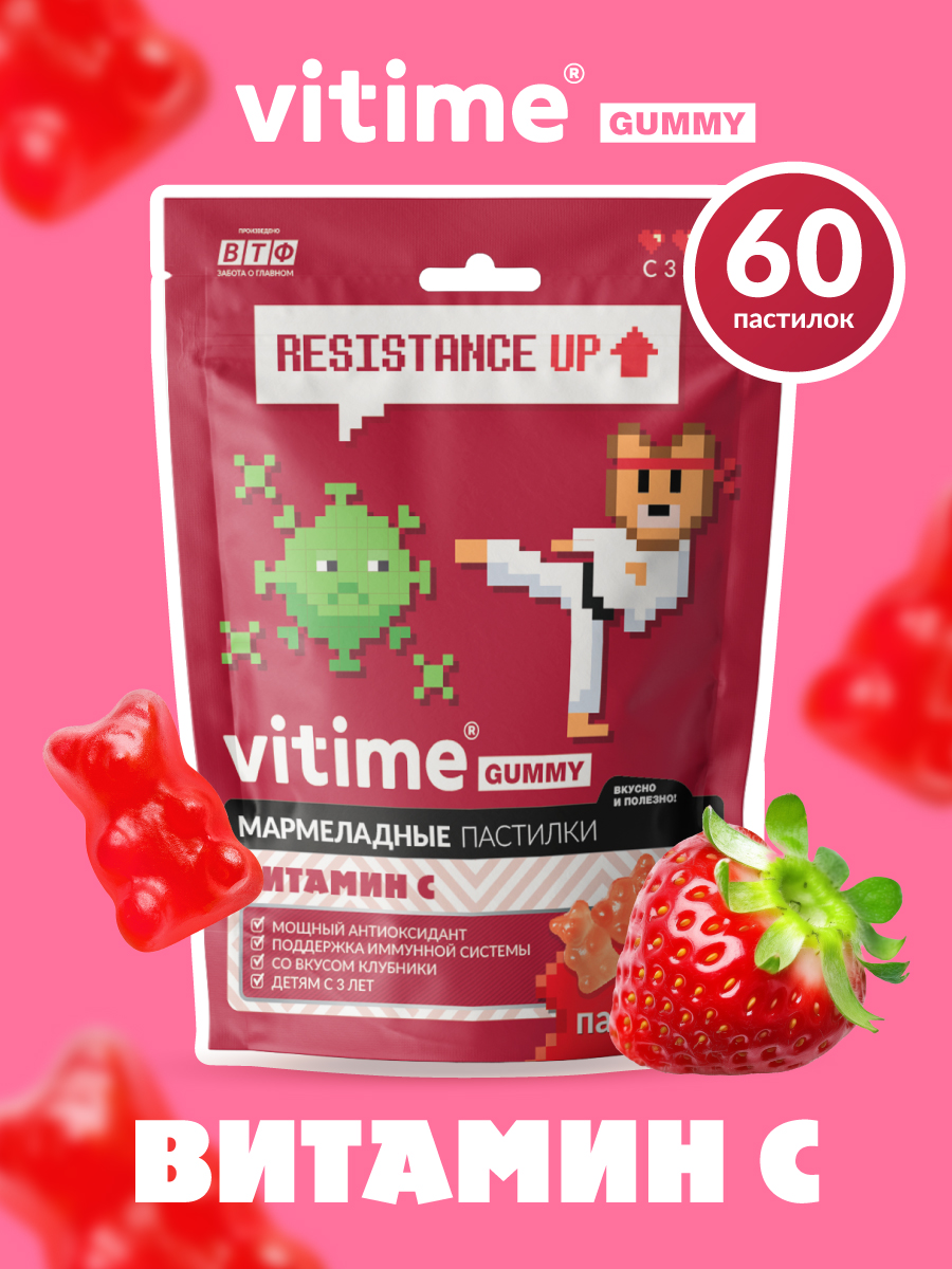 Мармеладные пастилки Витамин С Vitime Gummy VITime - фото 6