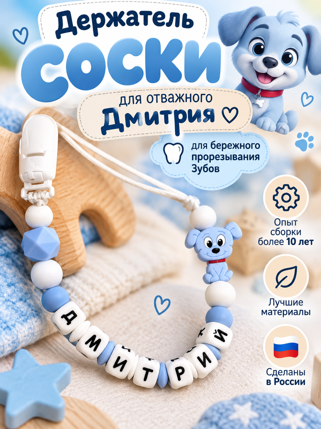 Клипса для пустышки BABY WOODS - фото 1