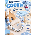 Клипса для пустышки BABY WOODS