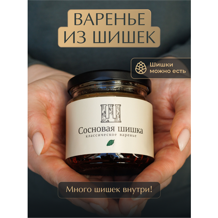 Варенье из сосновых шишек Русский лес 240 г.