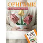 Набор для творчества HappyLine оригами Цветы