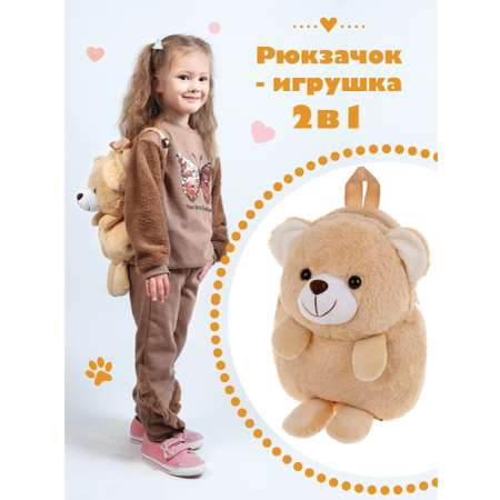 Рюкзак Fluffy Family