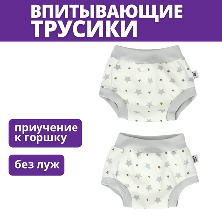 Многоразовые трусики Mums Era 92-98