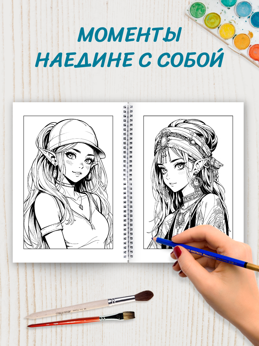 Раскраска антистресс Проф-Пресс на кольцах А5. Набор из 2 шт. Песнь дракона+Фэнтези девушки - фото 2