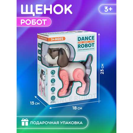 Фигурка AUTODRIVE Робот интерактивный Щенок