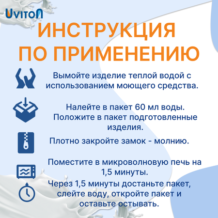 Пакет Uviton 6 шт.
