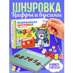 Игрушка IQ-ZABIAKA шнуровка