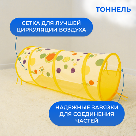 Палатка Gremlin 3в1 желтая