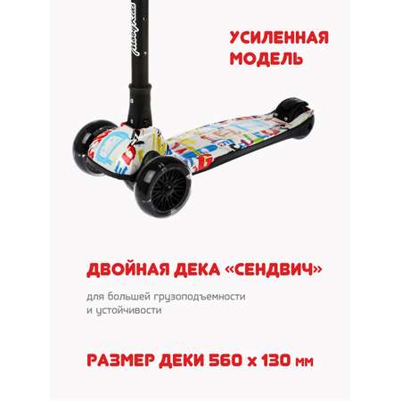 Самокат Moby kids трехколесный