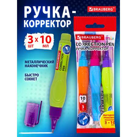 Корректор ручка Brauberg