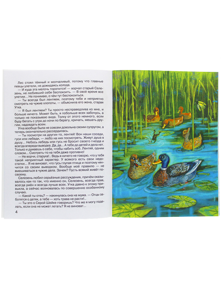 Книга Искатель детская - фото 7