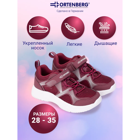 Кроссовки ORTENBERG