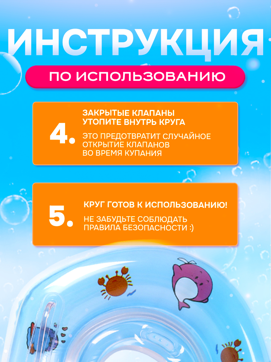 Круг для купания SHARKTOYS младенцев голубой - фото 9