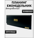 Ежедневник AXLER 64 лист.