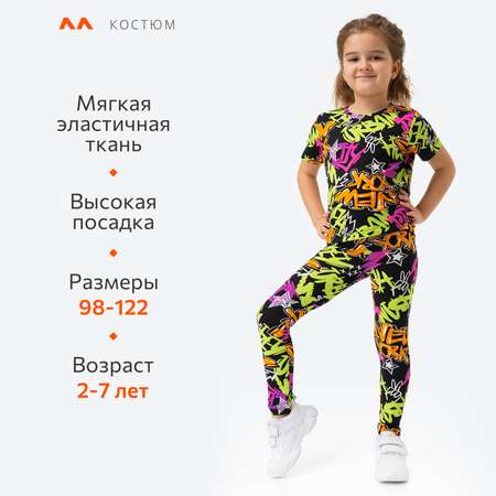 Костюм HappyFox