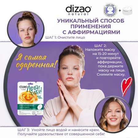 Маска тканевая DIZAO Золотая плацента 10 шт.