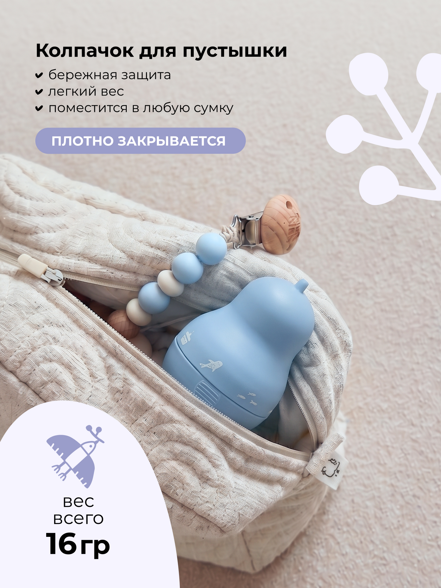 Футляр для пустышки BUBA KIDS - фото 3