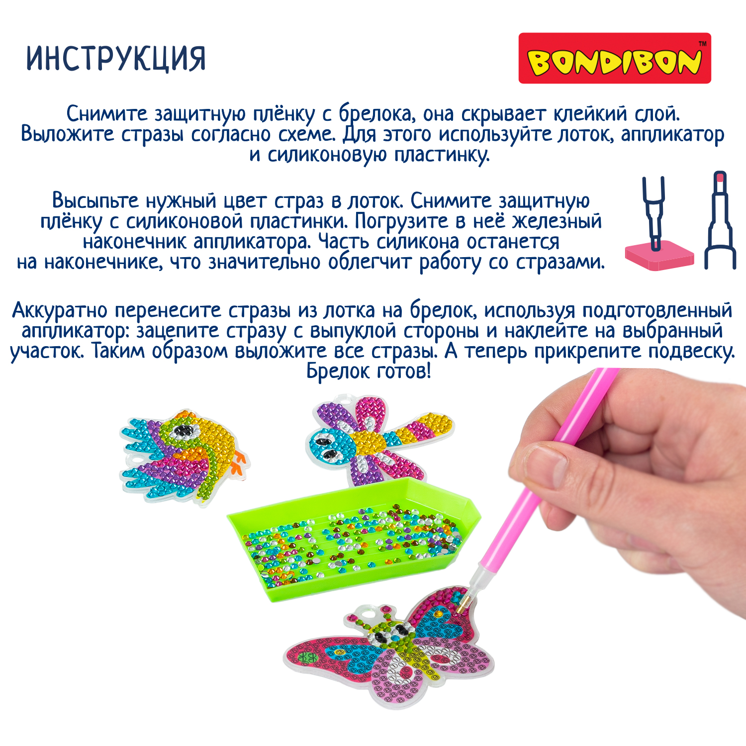 Алмазная мозаика Bondibon Брелоки блестящие Зверушки - фото 9