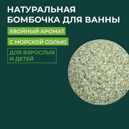 Бомбочка Siberina