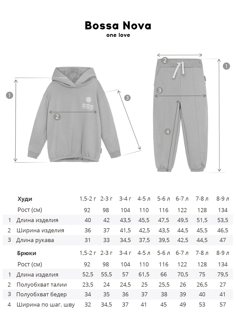 Костюм спортивный Bossa Nova 068О23-461 - фото 6