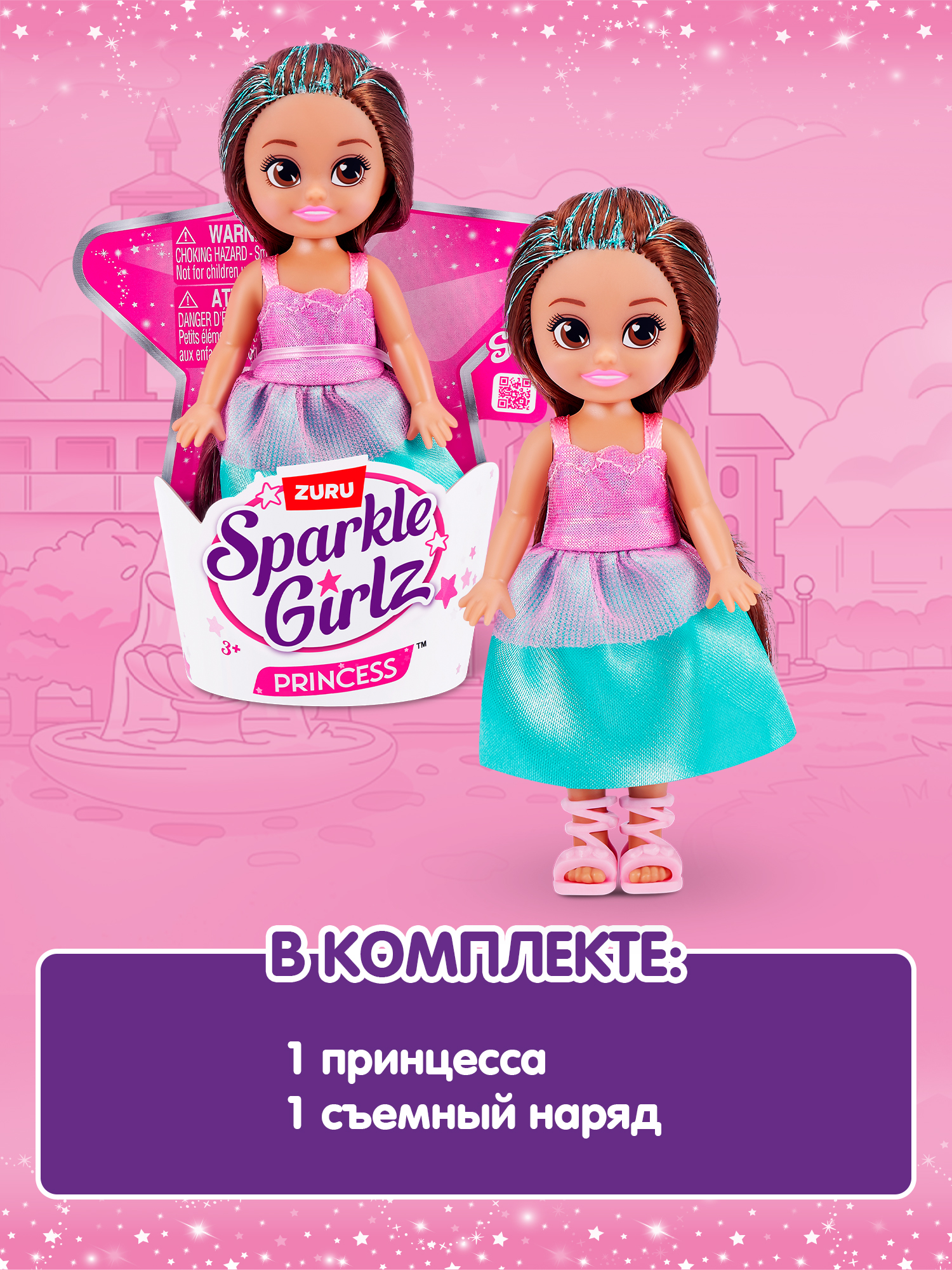 Кукла мини Zuru Sparkle Girlz Принцесса-единорог в ассортименте 10015TQ4 - фото 4