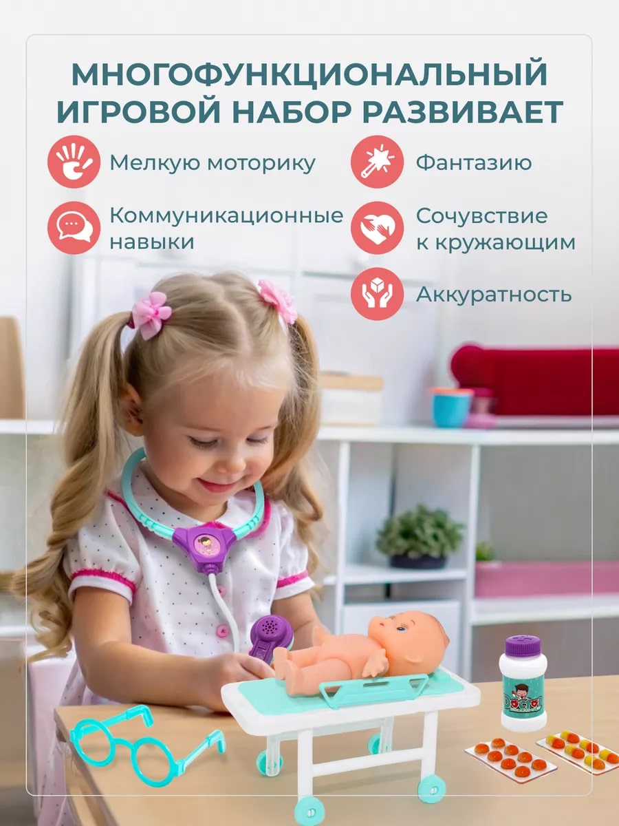Игрушка TrendToys Доктор (инструменты) - фото 10