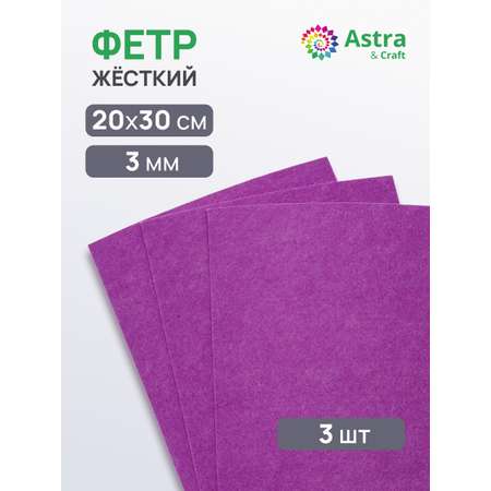 Набор для творчества Astra Craft аппликация