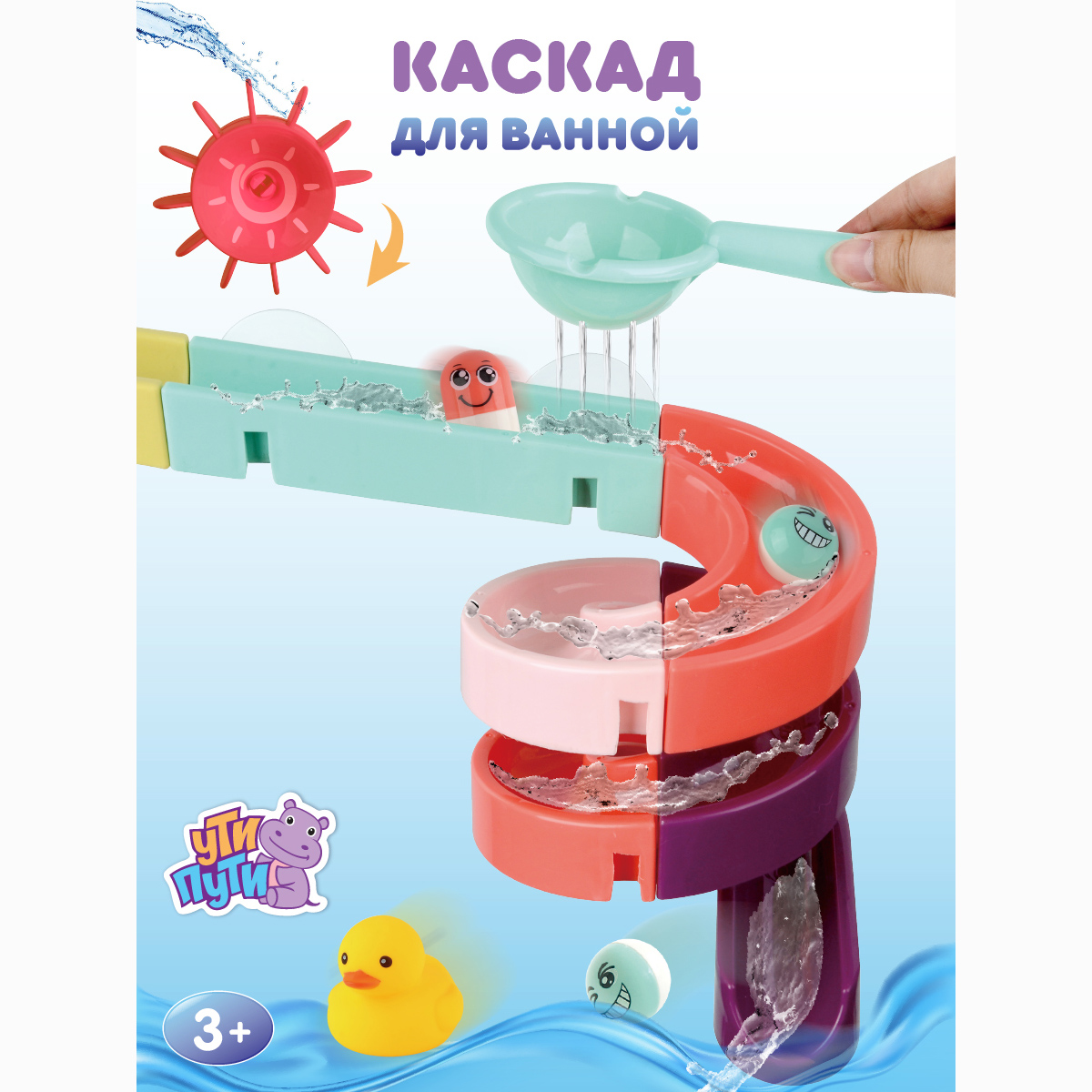Игрушка Ути пути Горка - фото 1