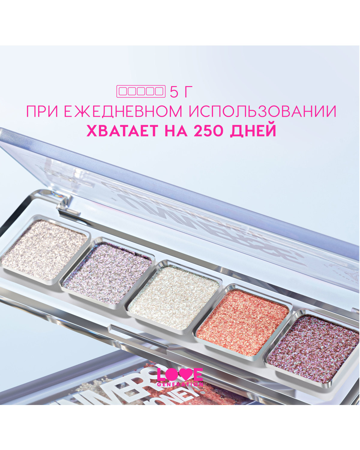 Палетка дуохромных теней для век Love Generation Universe, give me money, 5 оттенков, 5 г - фото 8