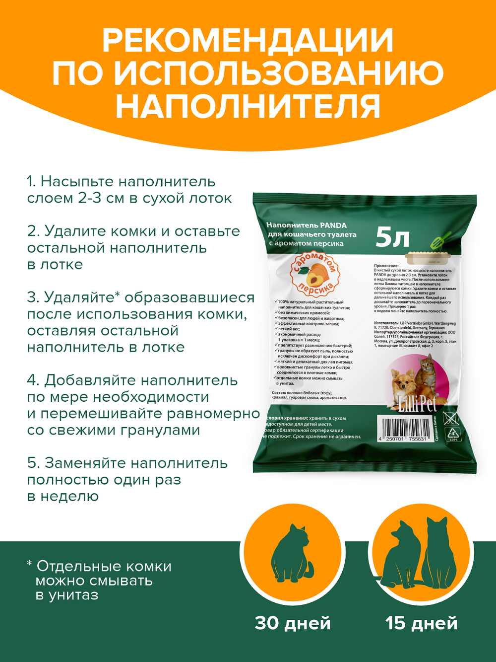Наполнитель Lilli Pet 5 л растительный, комкующийся - фото 5