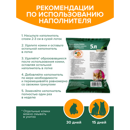 Наполнитель Lilli Pet 5 л растительный, комкующийся