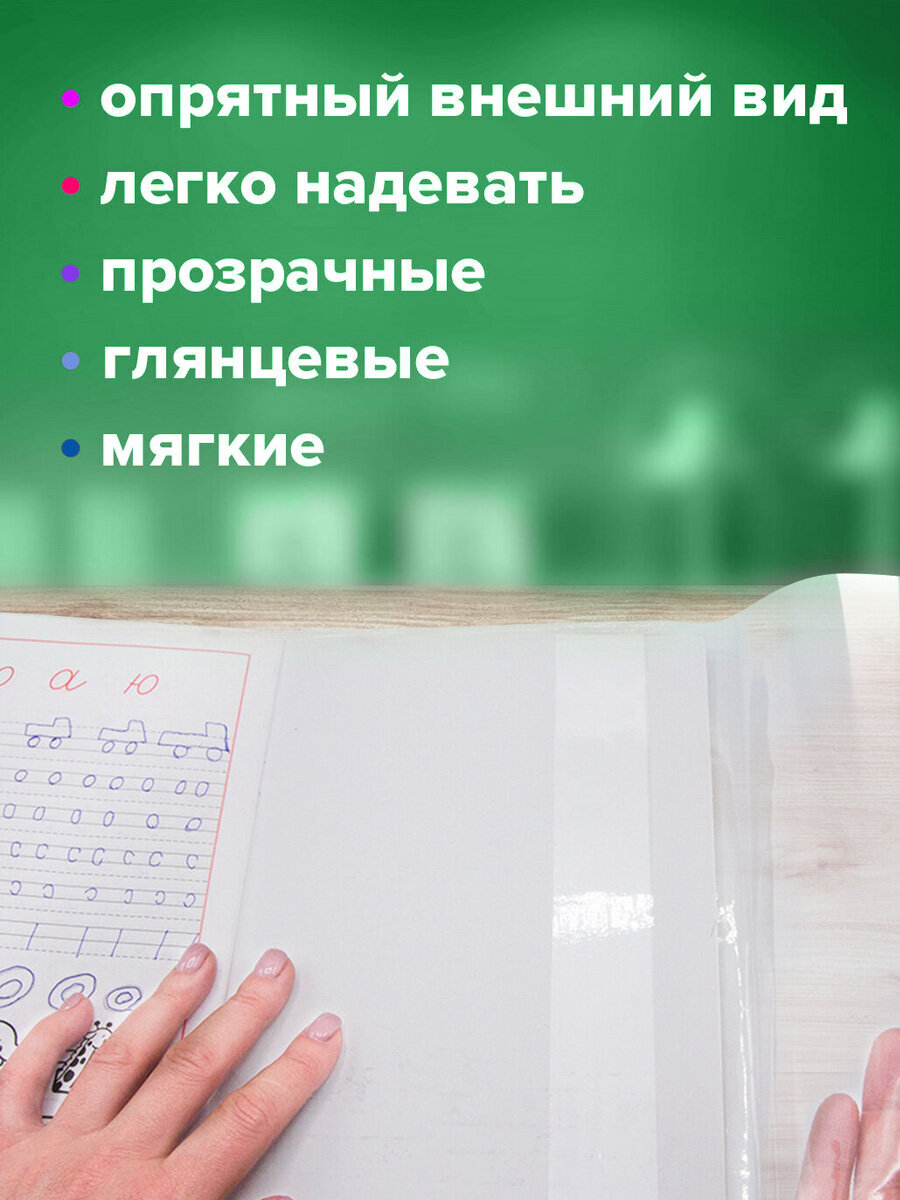 Обложка Пифагор 15 шт. - фото 4