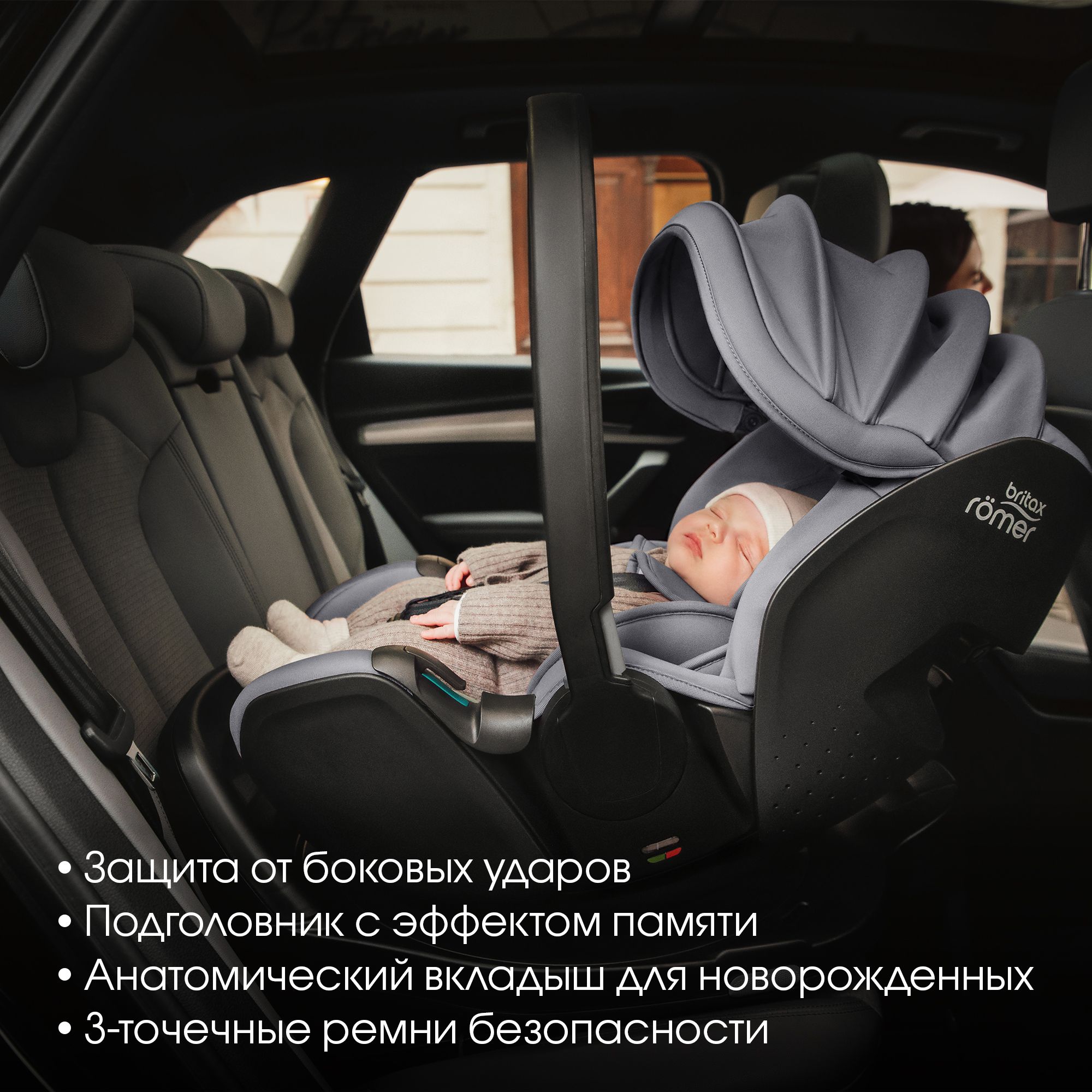 Автокресло Britax Roemer Baby-Safe Pro и Vario base Isofix 0+/1 (0-18 кг) - фото 4
