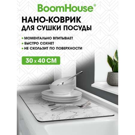 Коврик для сушки посуды BoomHouse нано впитывающий кухонный 30х40 см диатомитовый нескользящий