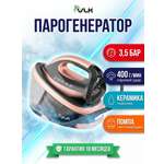 Парогенератор VLK Vesuvio-5600 / до 400 г/мин / 1.5л