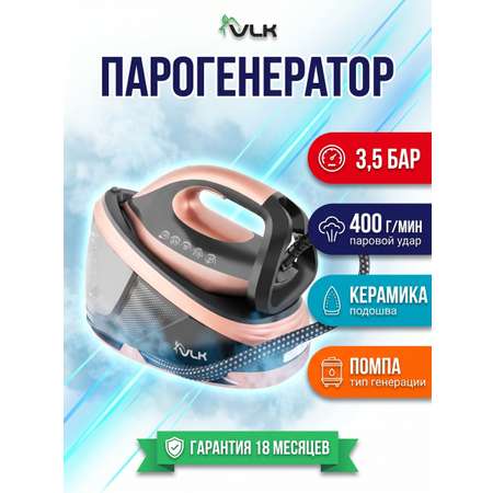 Парогенератор VLK Vesuvio-5600 / до 400 г/мин / 1.5л
