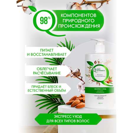 Бальзам Индекс Натуральности