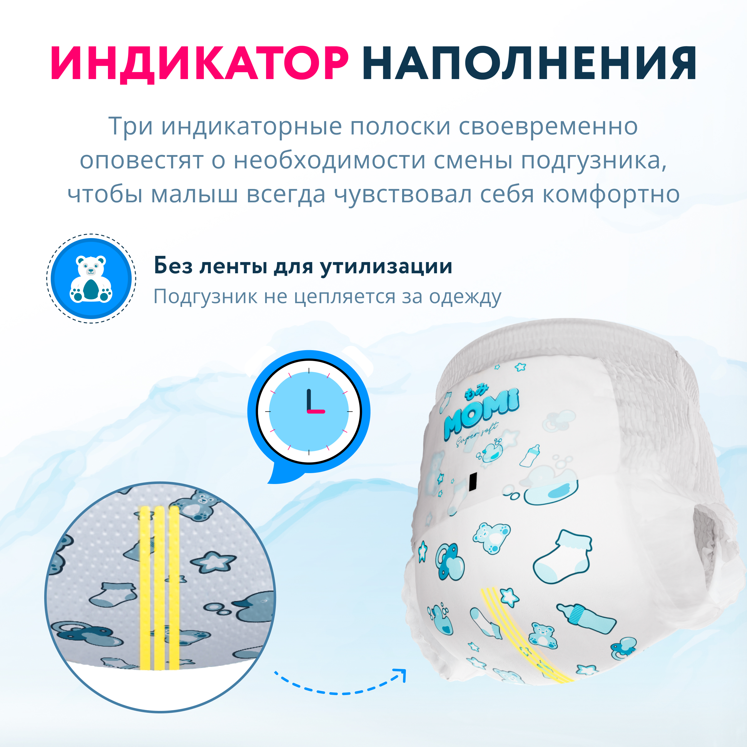 Трусики Momi Super Soft L (9-14 кг) 70 шт. - фото 10