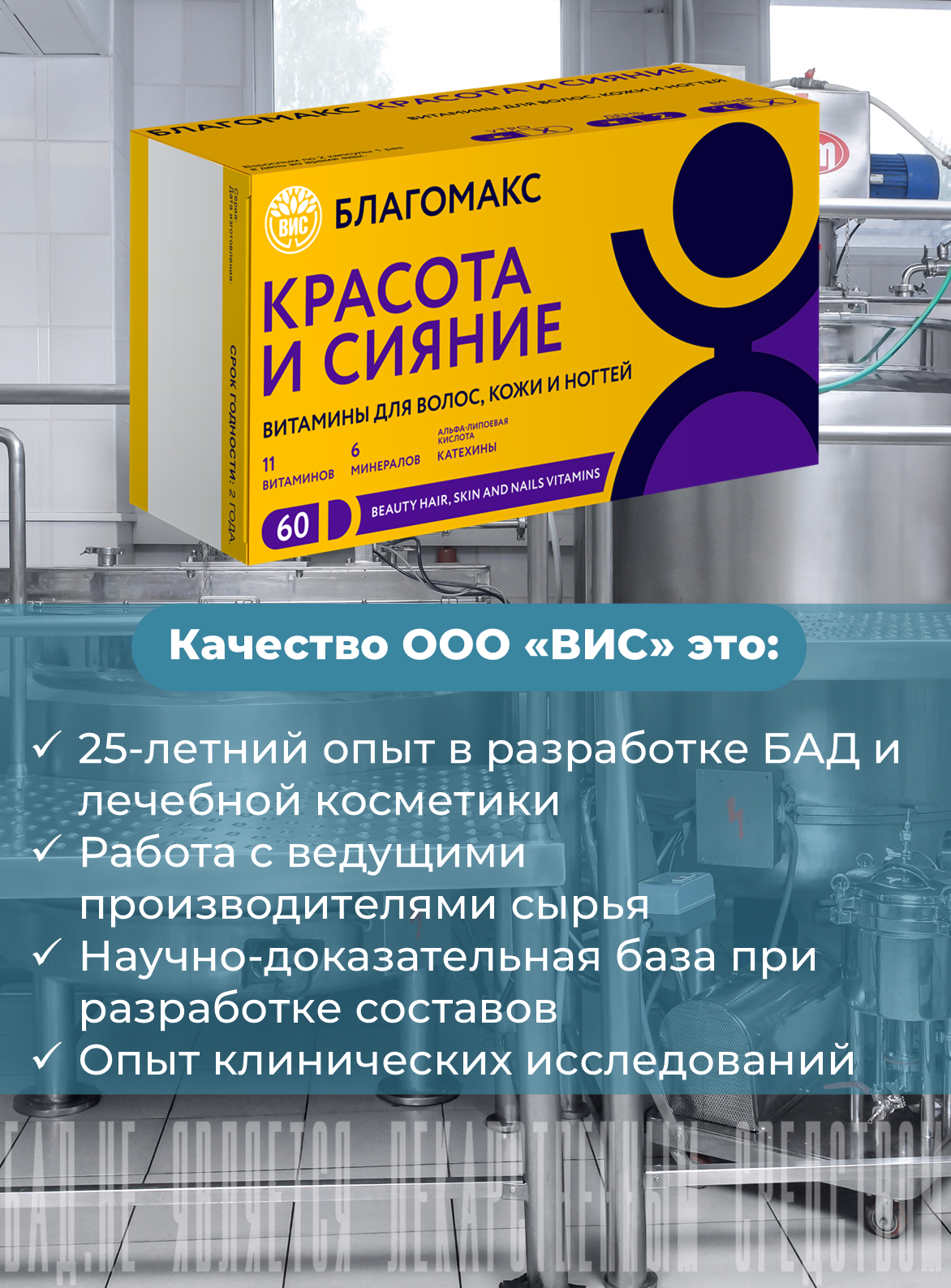 БАД Благомакс красота и сияние витамины для волос кожи и ногтей 60 капсул - фото 9