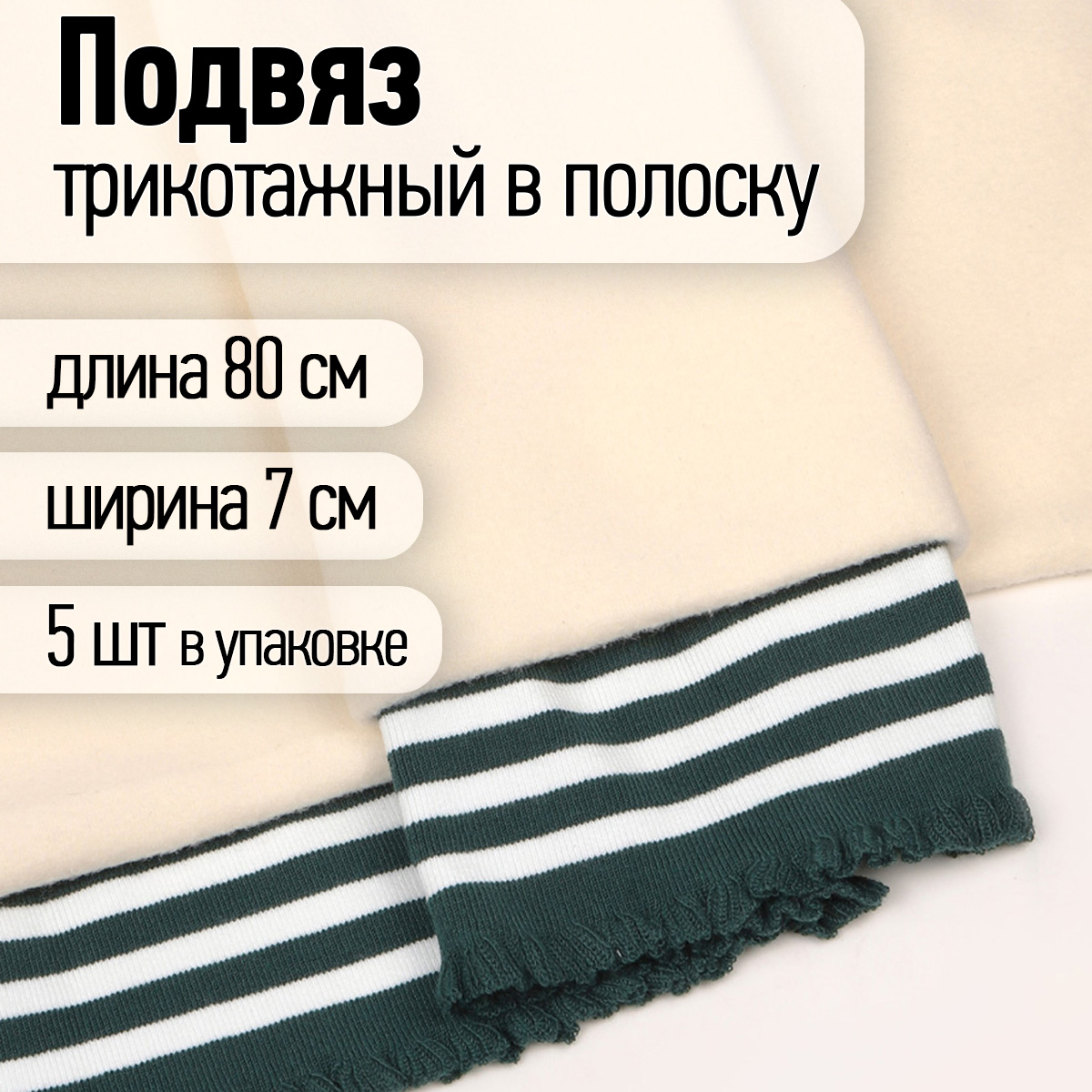 Набор для творчества TBY шитье - фото 1