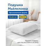 Подушка ортопедическая IKEA Мьёлклокка 41 x 61 см 1 шт.