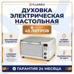 Мини-печь TUAREX TK-5045