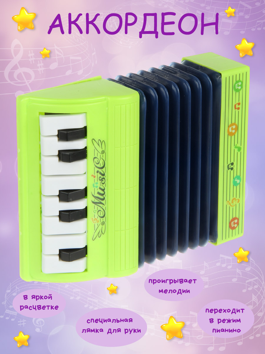 Изображение товара Музыкальная игрушка Veld Co аккордеон с 3 режимами яркий дизайн для детей