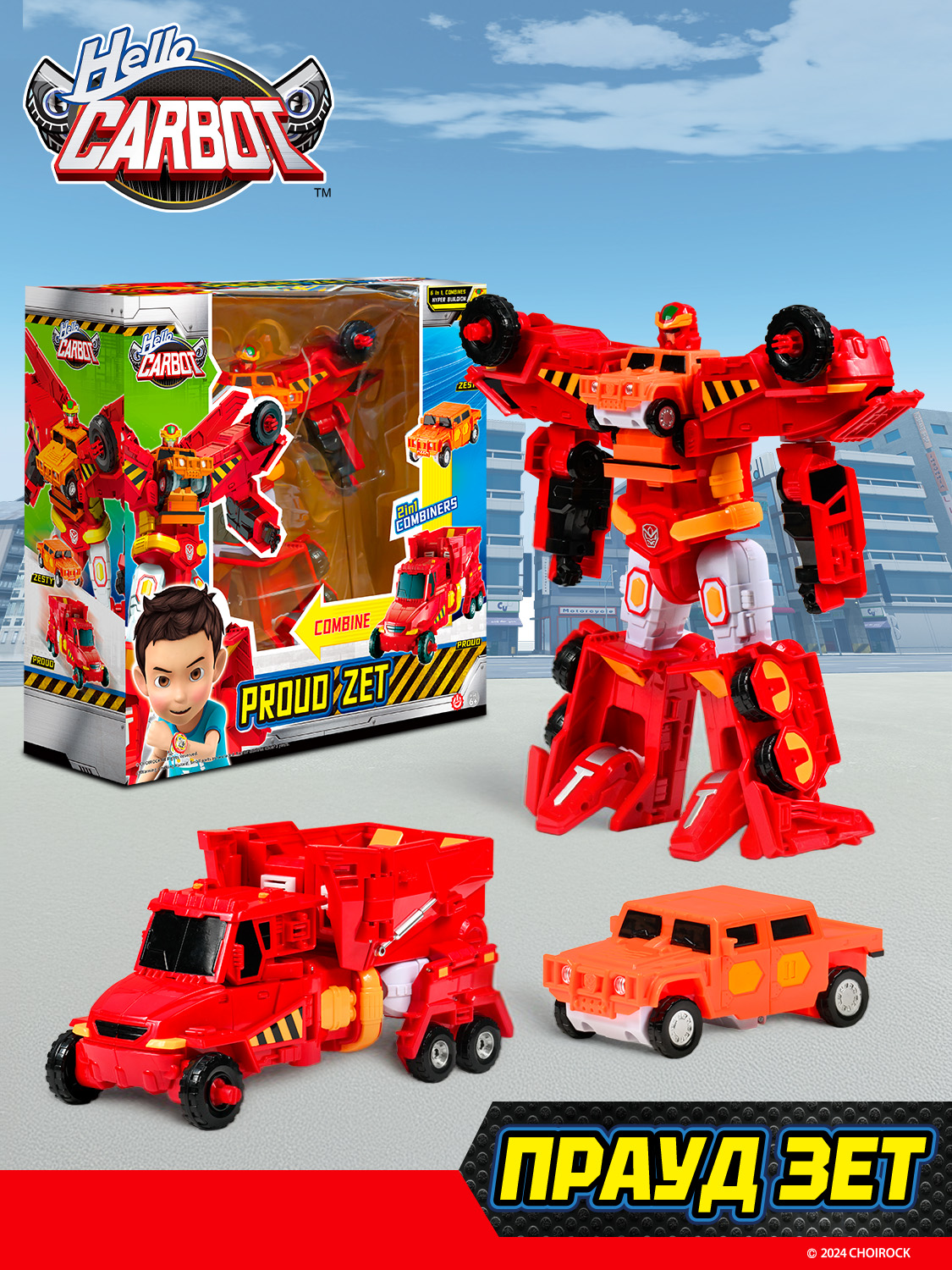 Игровой набор Hello Carbot Proud Zet S5 - фото 27