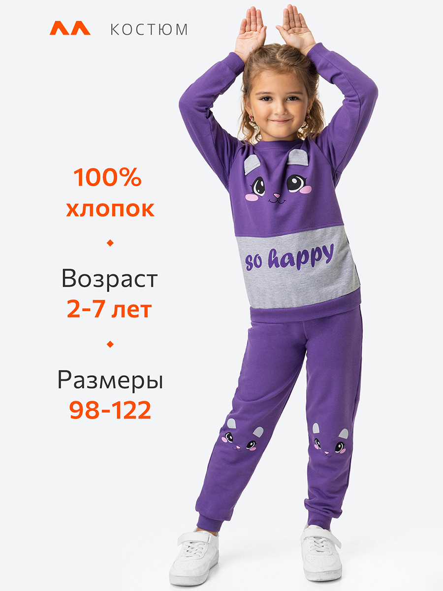 Костюм HappyFox HF00121фиолетовый - фото 3