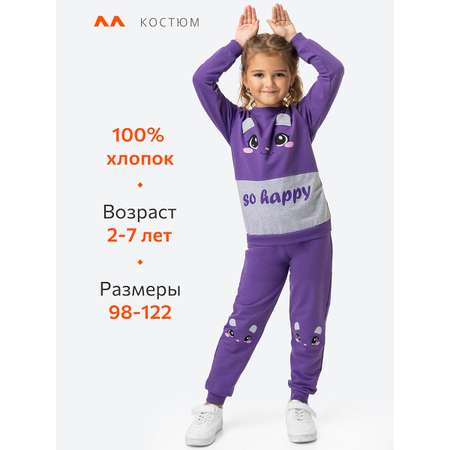 Костюм HappyFox