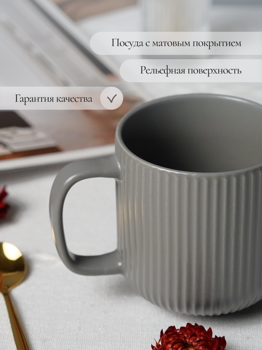 Набор кружек Elrington 350 мл 4 шт серые матовые керамические - фото 4