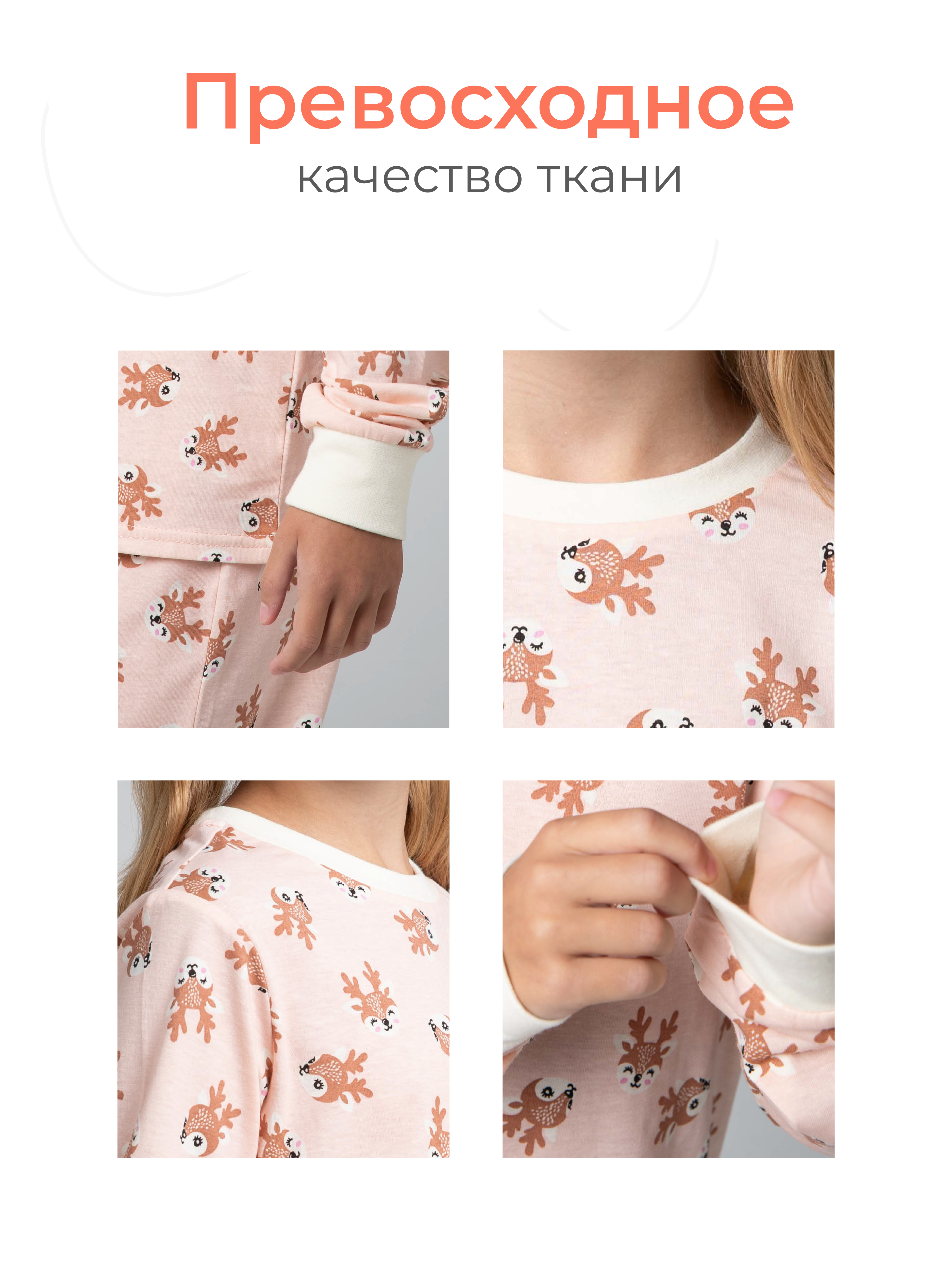 Пижама GOJO 10-010олени - фото 12