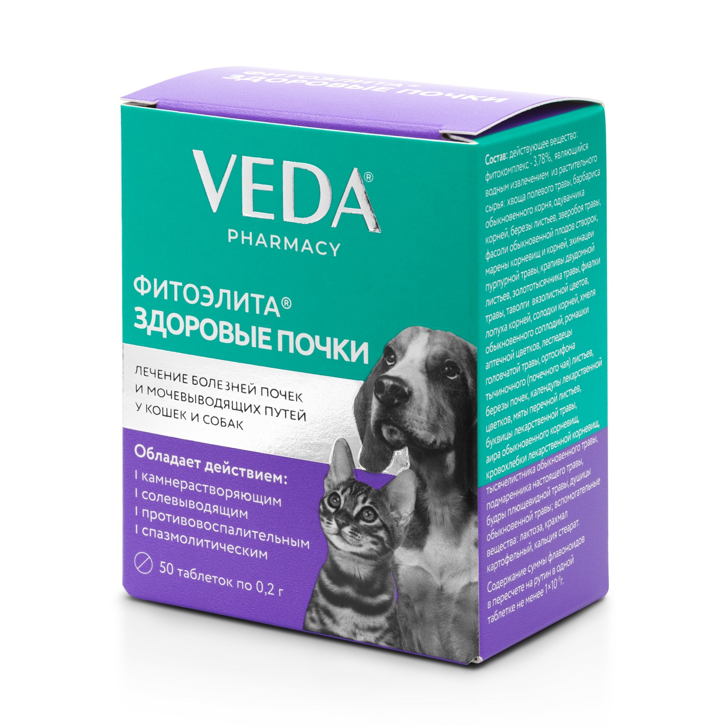 Препарат для кошек и собак Veda Фитоэлита Здоровые почки 0.2г 50таблеток - фото 2